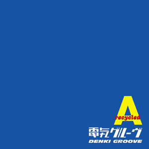 GARIGARI KUN (MIJK VAN DIJK Remix)