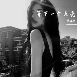 有一种遗憾叫做我们