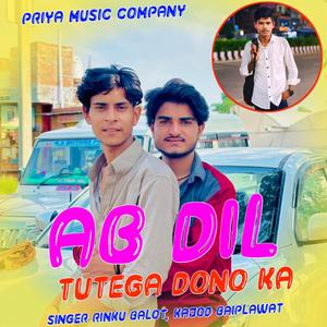 Ab dil tutega dono ka