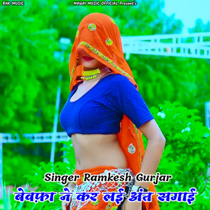 Bewafa Ne Kar Lai Ant Sagai