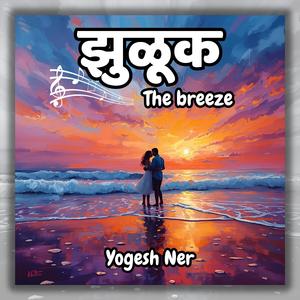 हळुवार स्वप्नातुनी – Whispered Dreams | Missing You Song (Marathi)