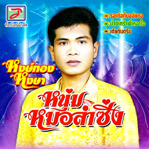 ชายอิสระ