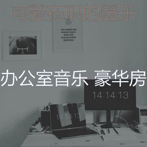 有趣深度聚焦情怀