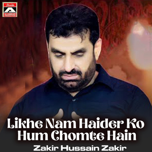 Shabbir Te Zainab Da Be Had Hoya Nuqsan