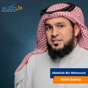 Daim Baeny