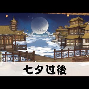 [Free]“七夕前夜”Guitar R＆B Type Beat