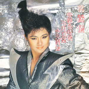 送给你明天的太阳