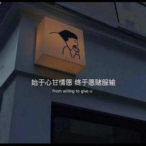 至此 (cover: 房东的猫)