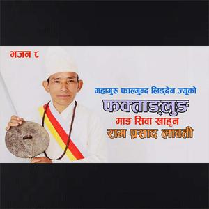 Phaktanglung Mang Phalgunanda Lingden Mang Siwa Khahun Kirat Bhajan