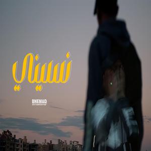 NASSINY (feat. ShaZly)