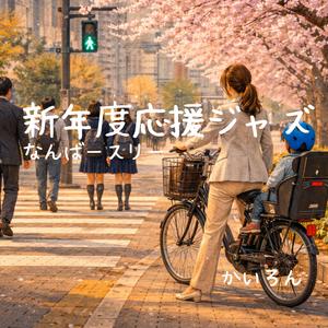 泣き止んだあとの静けさ