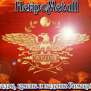 Пленение императора Валериана