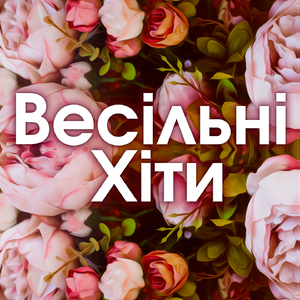 Ой, хто п'є, тому наливайте