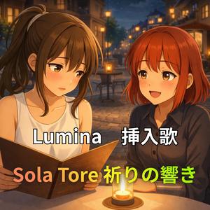 Sola Tore 祈りの響き (Rock Version)