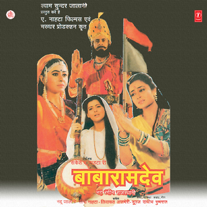 Teerar Bolye Tuee Tuee