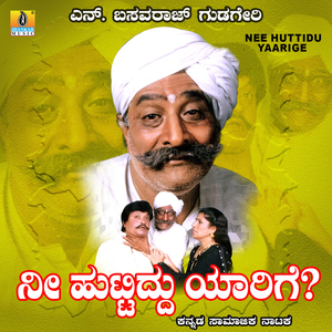 Nee Huttidu Yaarige, Pt. 5