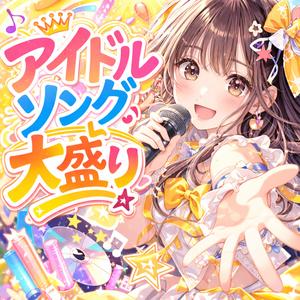 素敵なユートピア