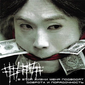 Мёртвое пламя