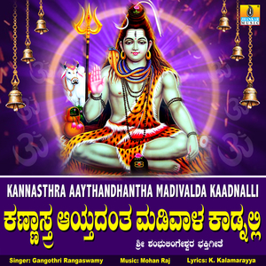 Kannasthra Aaythandhantha Madivalda Kaadnalli