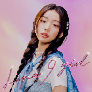 9호선 소녀