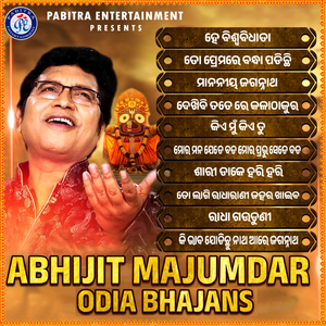 Ki Bhaba Joduchi Natha Are Jagannatha