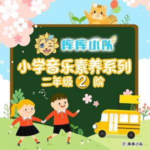 打花巴掌 (小学音乐素养)