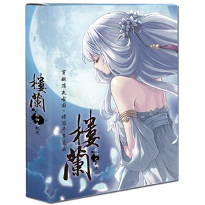 轮回之轨迹(清唱版)