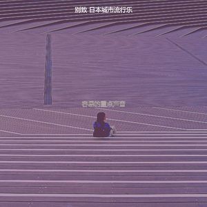 微妙的学习心情