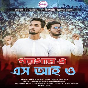 SIO SONG (পয়গাম এ এসআইও) (feat. Usman Goni)
