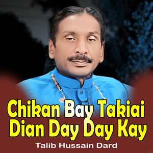 Har Banday Day Chaar Shareek Hondin