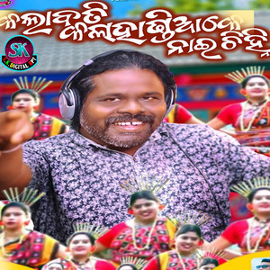 Kalabati Kalahandia Ke Nai Chinhi