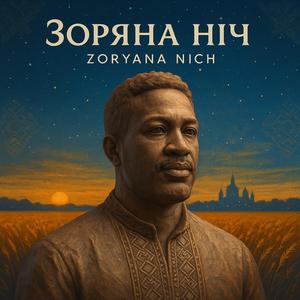 Kryla Mrii (Крила Мрії — Wings of a Dream)