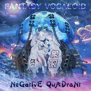 【活动限定】NeGatIvE QuADraNt【ALMIX】