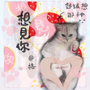 想见你想见你想见你