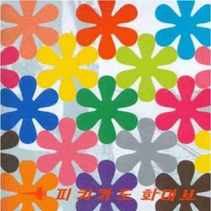 Love's Theme(Automator Mix)