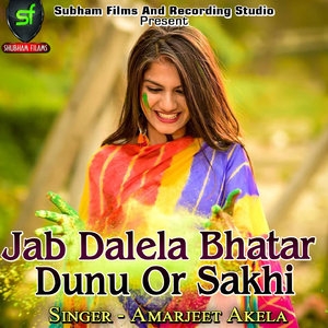 Kab Se Chorayi Ragwa