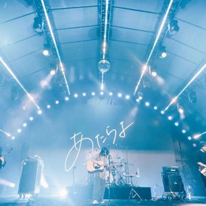 夏霞（cover：あたらよ可惜夜）