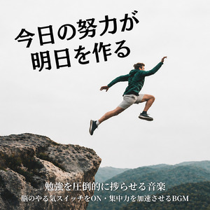 精神安定と集中力UP！仕事用BGM