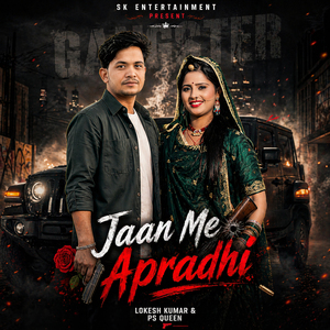 Jaan Me Apradhi