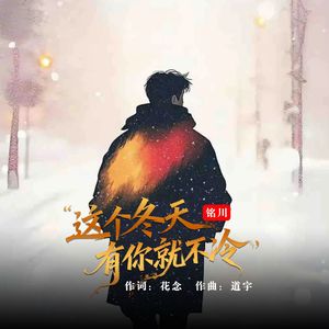 我攒够了钱就往北走