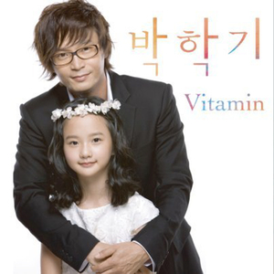 좋아해, 사랑해