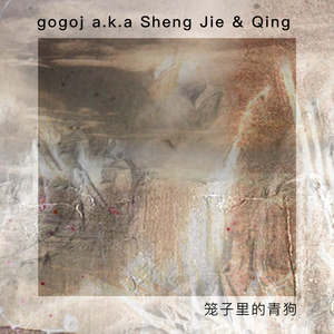 《破》