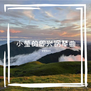 宁静的季节