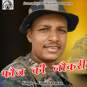 Fauj Ki Naukri (Pahadi)