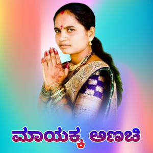 Siddalingana Kathe......