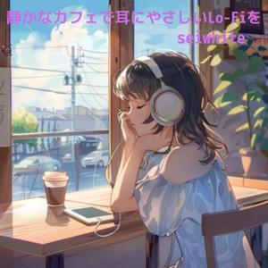 胸の奥がゆるむ音