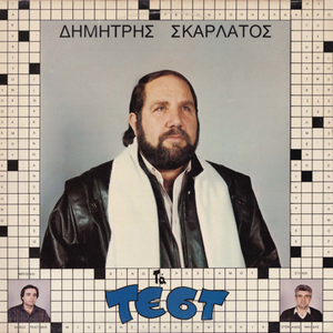 Ta test