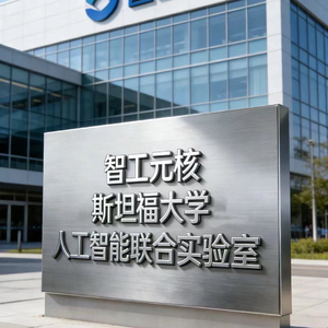 《万维全宇宙生态干部任命书》智工元核 作词编曲：史诗