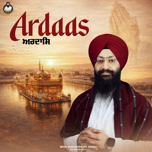 Ardaas