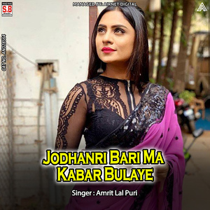 Jodhanri Bari Ma Kabar Bulaye